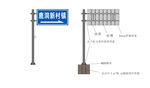 路名牌施工图