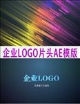 创新企业LOGO片头AE模板