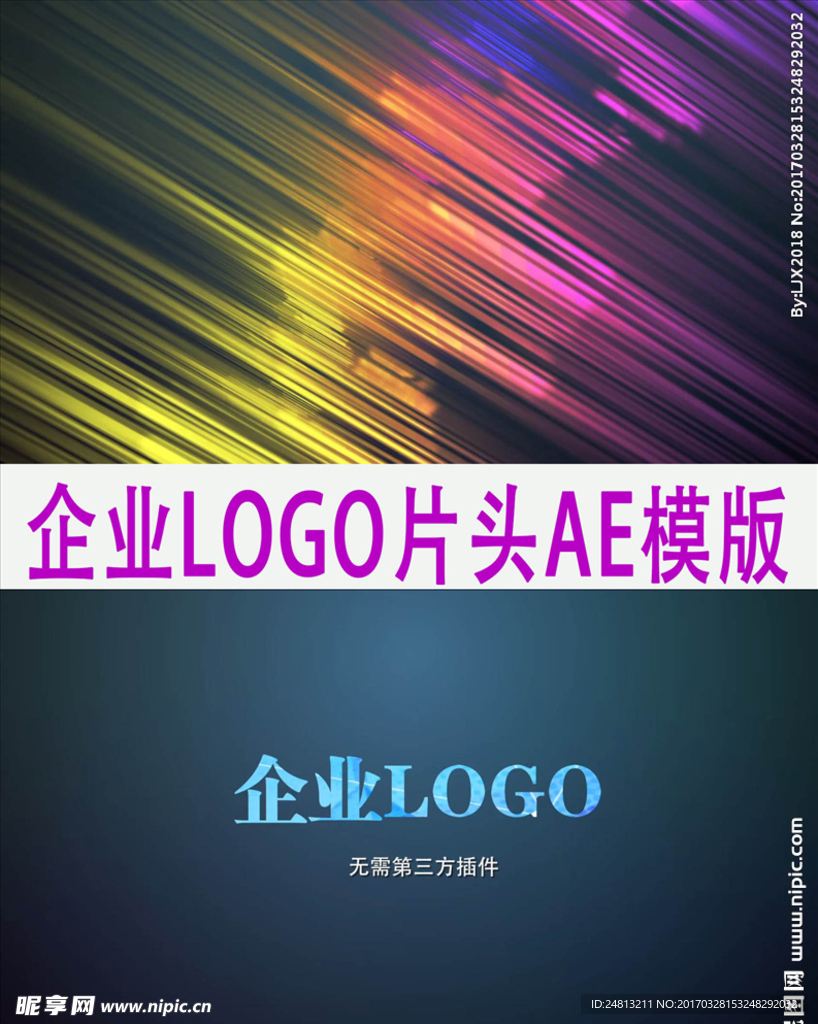 创新企业LOGO片头AE模板