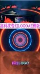 高科技飞碟LOGO片头模板