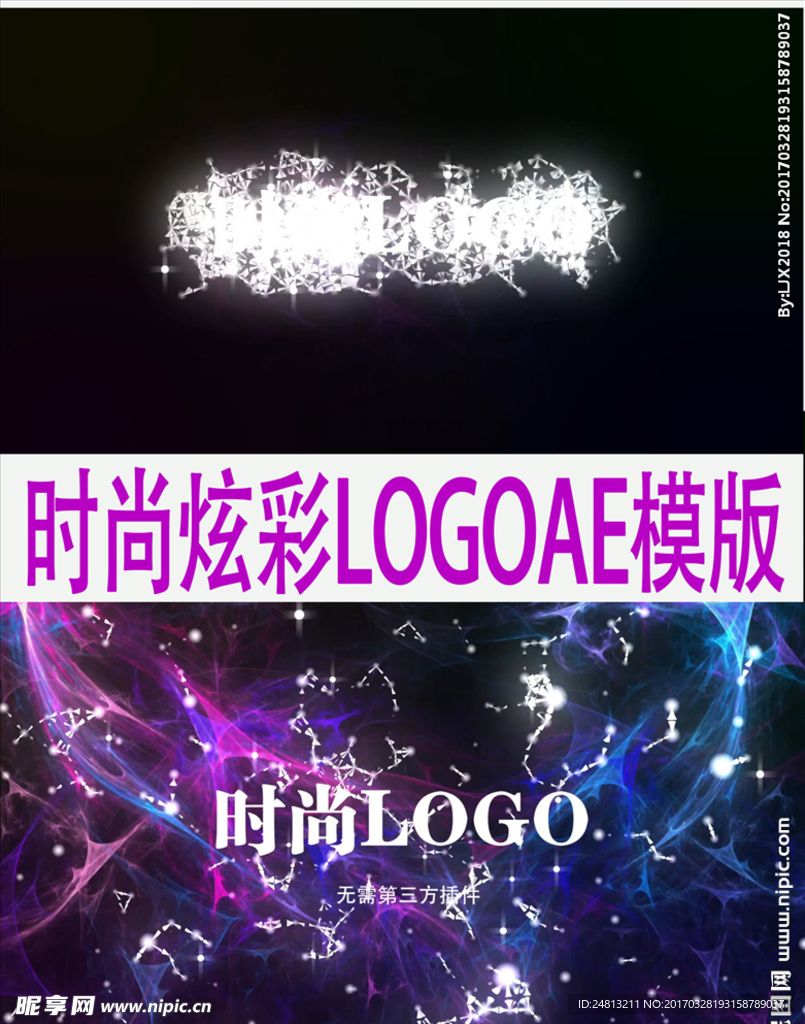 时尚炫彩粒子LOGO片头模板