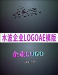 创新水波企业LOGO片头模板