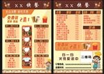 快餐宣传单