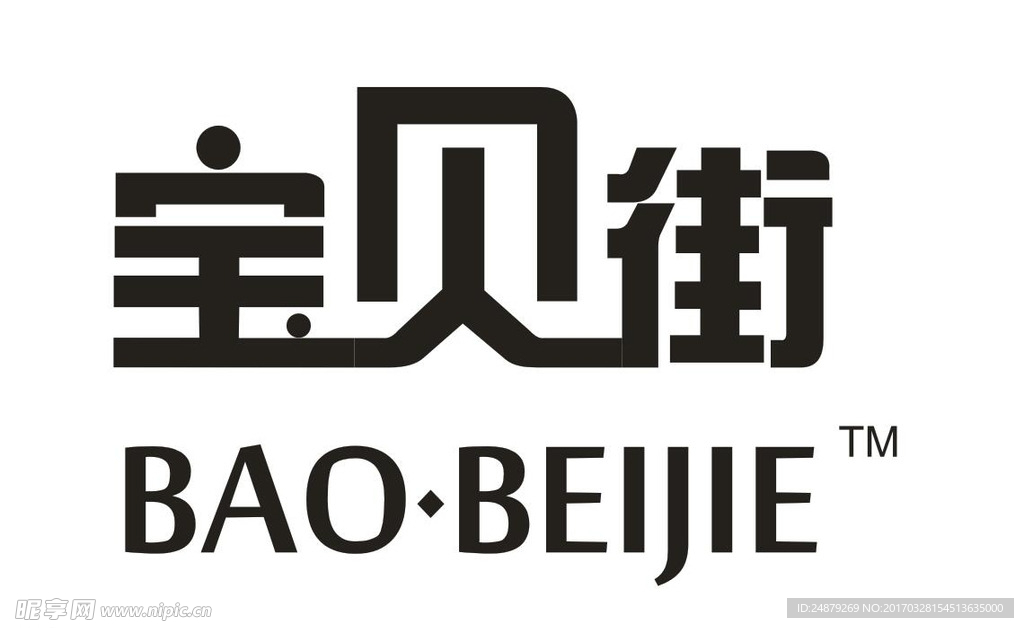 宝贝街logo