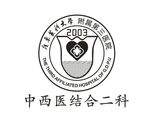 广东医科大学附属第三医院
