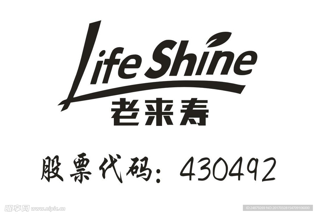 老来寿logo