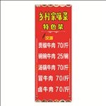 饭店展架