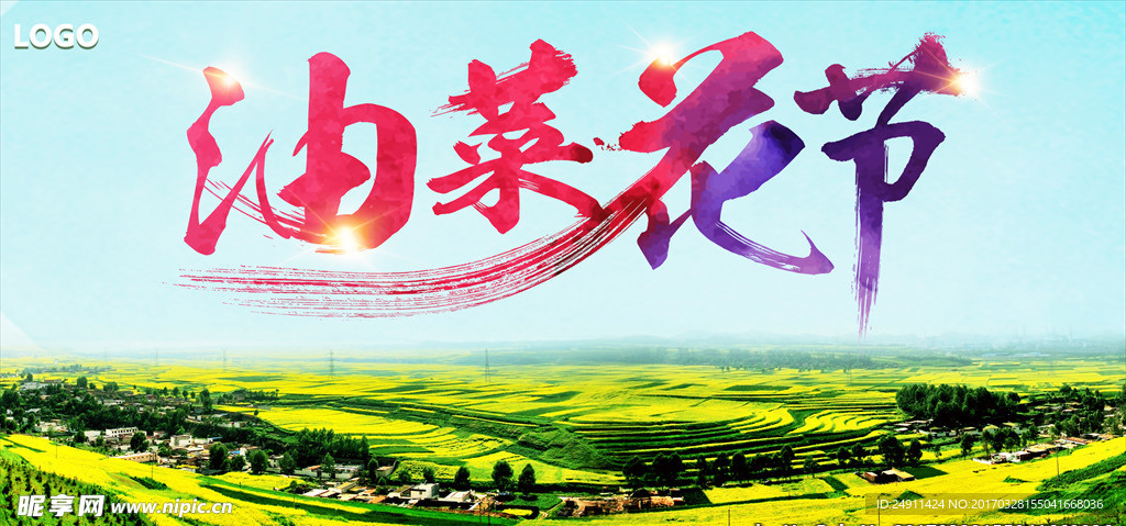 油菜花节