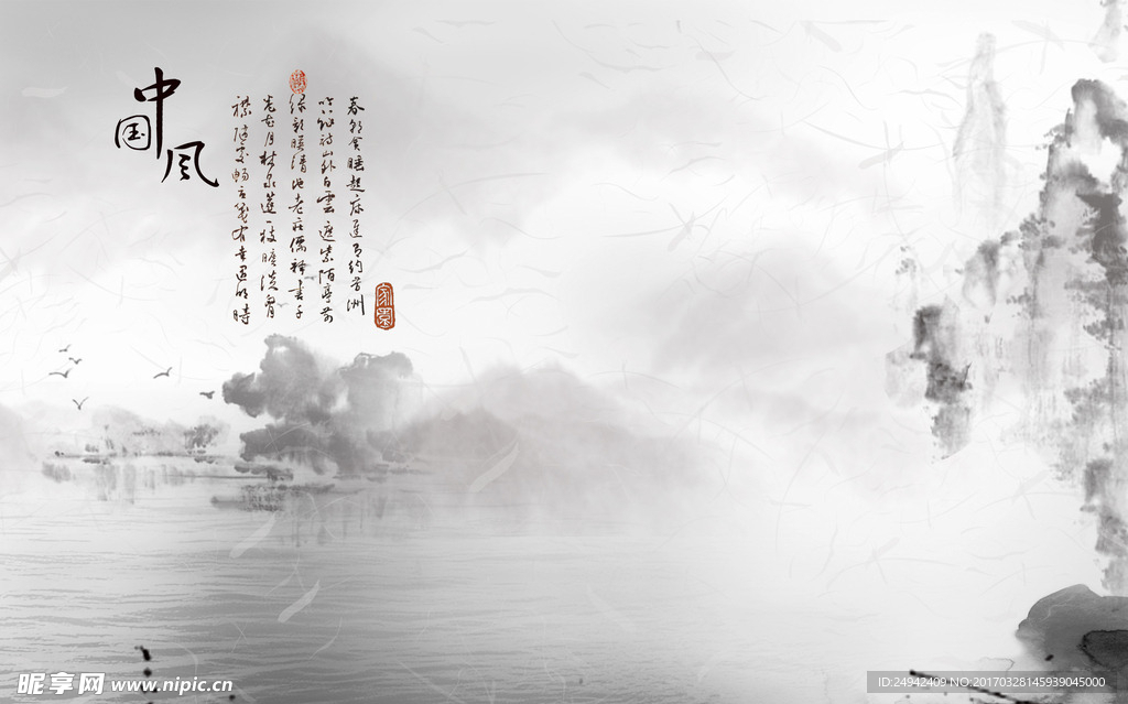 中国风