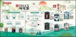 4月活动海报展架