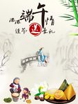 端午节素材