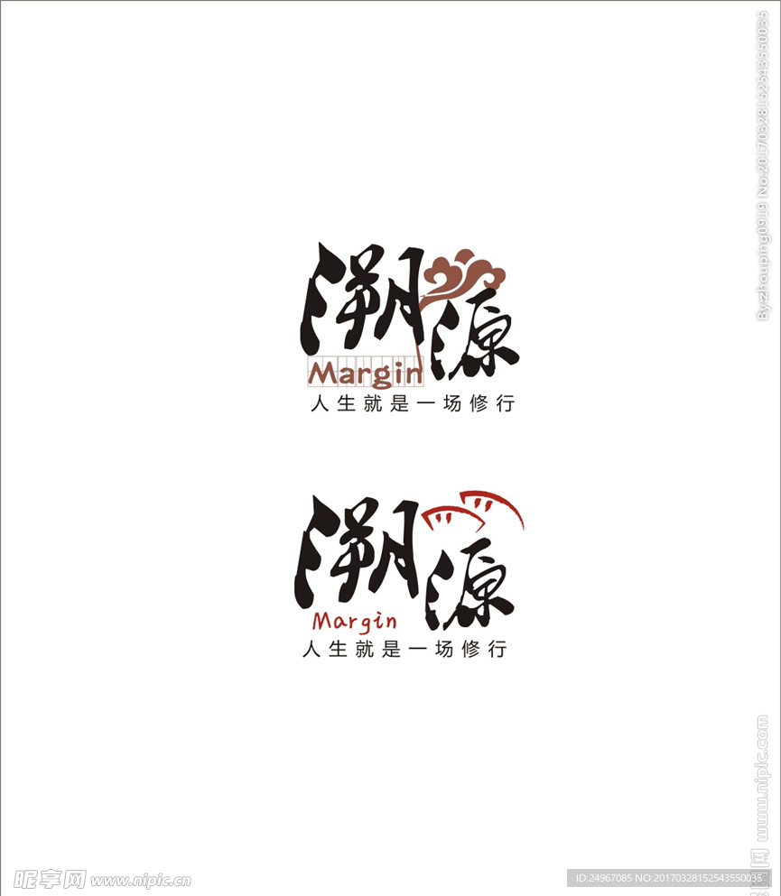 餐饮标志  文字 复古