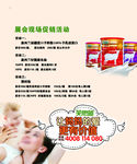 进口奶粉
