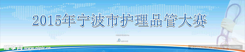 医院海报