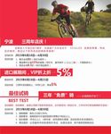 自行车海报