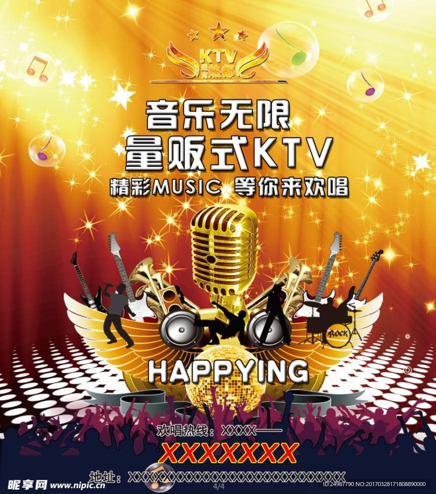 ktv海报