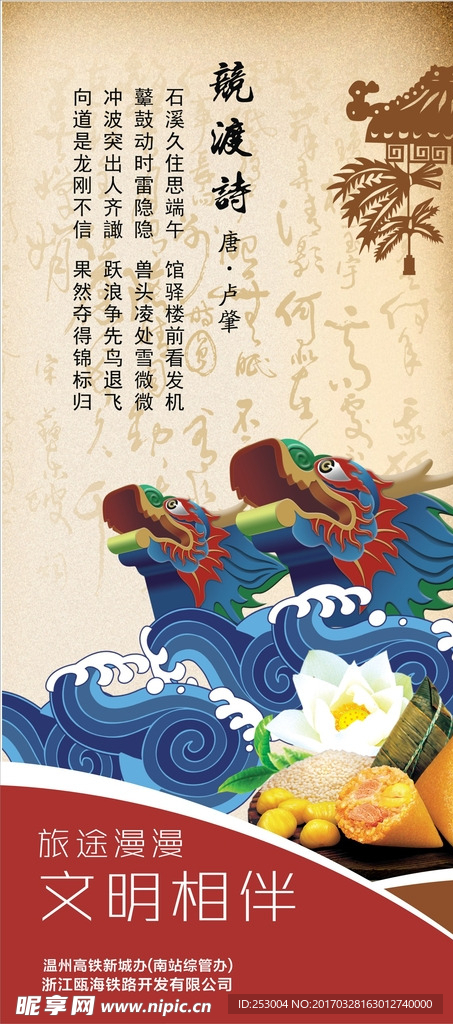 端午
