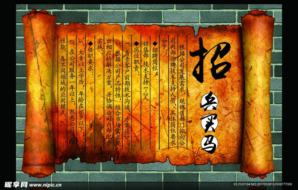 招聘
