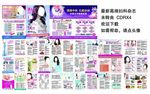 医疗妇科杂志