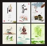 茶文化系列海报