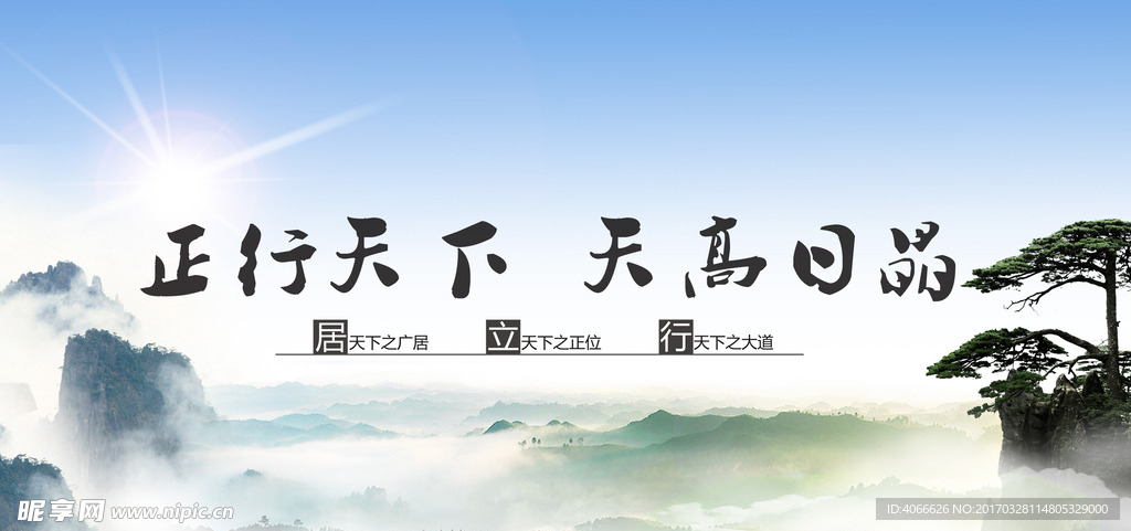 黄山宣传版面