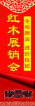 道旗