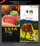 牛肉