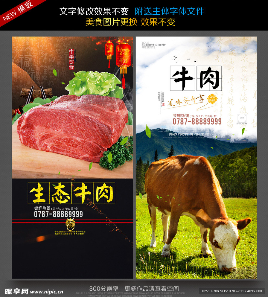 牛肉