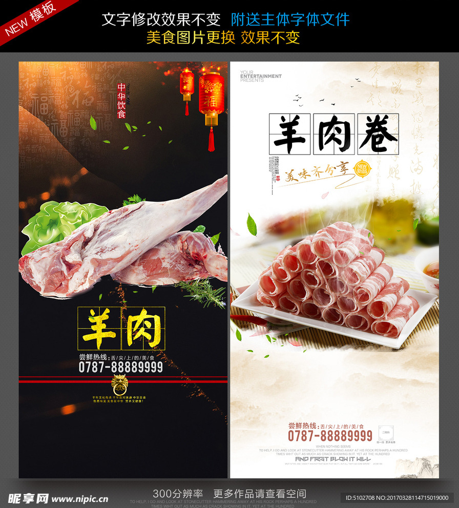 羊肉