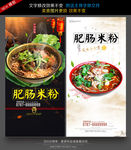 肥肠米粉