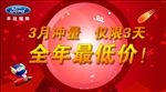 全年最低价