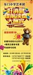 好消息展架