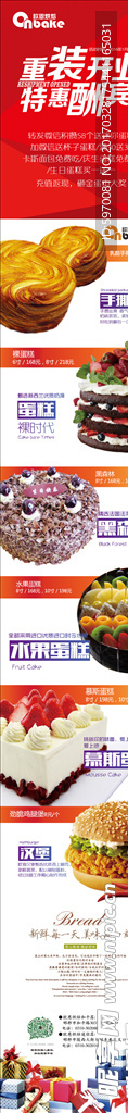 重装开业微信