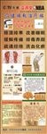 溢涌堂穴位贴海报