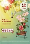 春暖花开