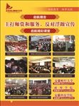 考研 学霸 研究生 考试 单页