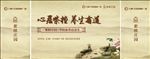 养生海报