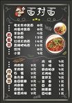 面馆菜单