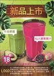 果汁台卡展板