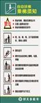 自动扶梯乘梯须知