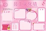 员工文化墙