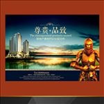 房地产广告