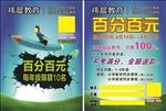 学前教育 学校 课间教育