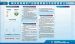 农产品销售质量安全简单信公示栏