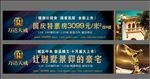 房地产广告