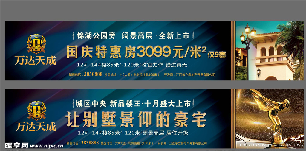 房地产广告