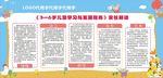 幼儿发展指南