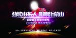 音乐背景板