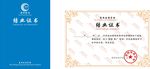 结业证，毕业证