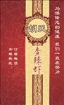 名片 香辣虾